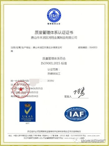 質量管理體系認證證書